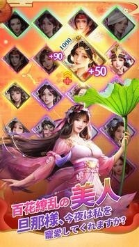 放置姫伝