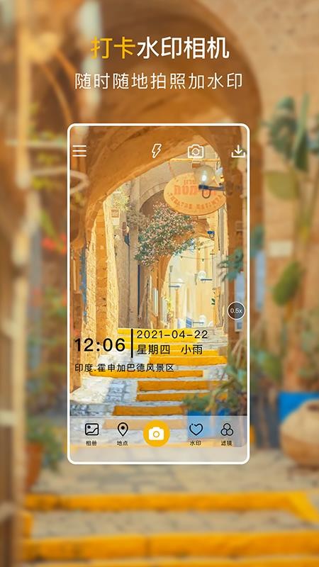 时间水印相机v1.0(3)