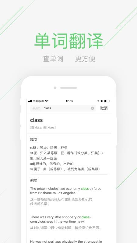 极课同学v4.1.9(1)