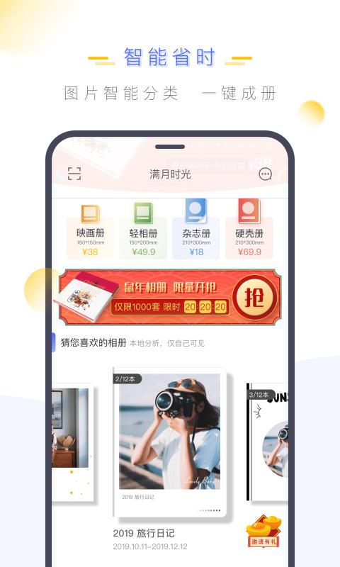 满月时光v2.8.9.0(1)