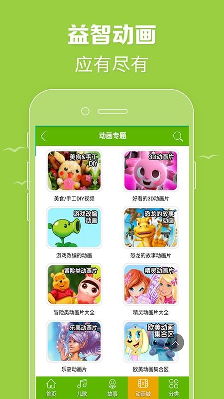 少儿动画片精品大全v7.0(1)