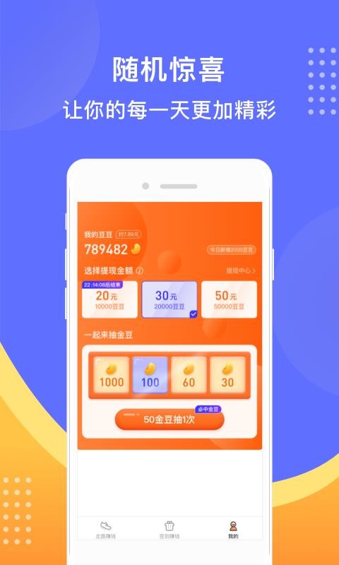 步步来赏v1.4.2(1)