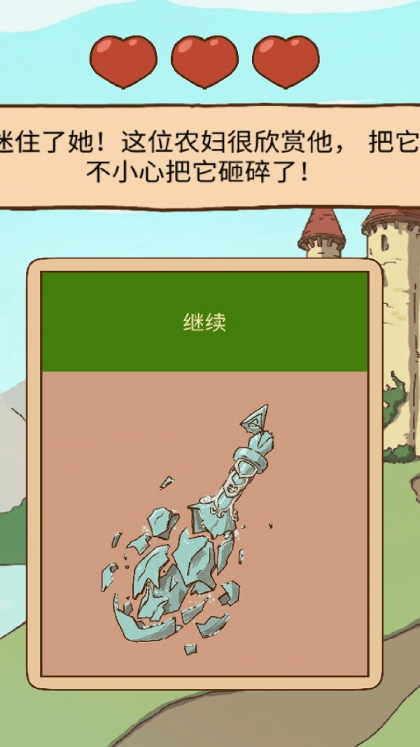 人生选择模拟器v1.0.9(1)