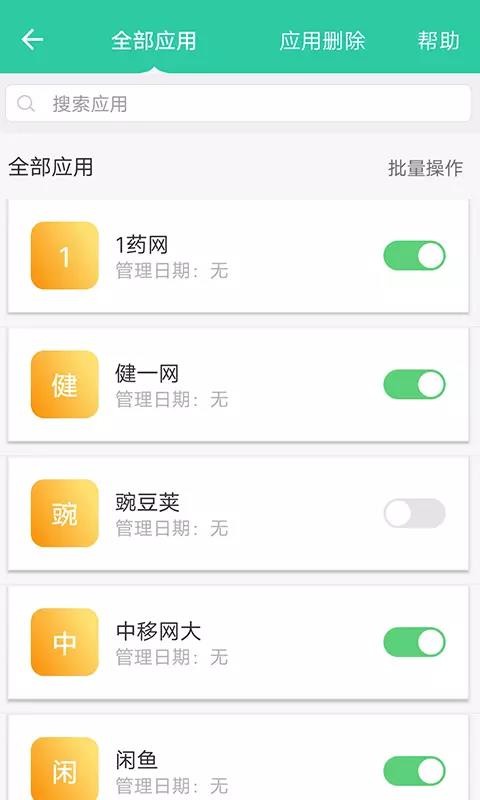 和家宝-家长v1.42.0(1)