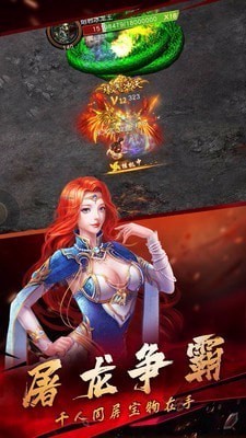 变态传奇