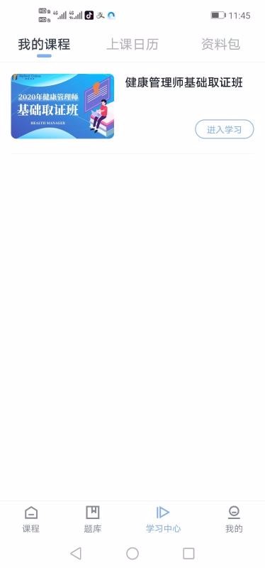 思考在线v1.0.1(3)