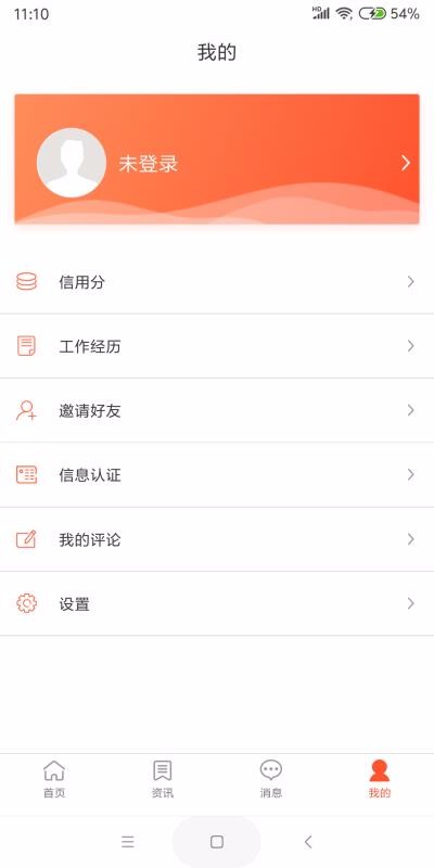 检修圈v1.1.3(1)