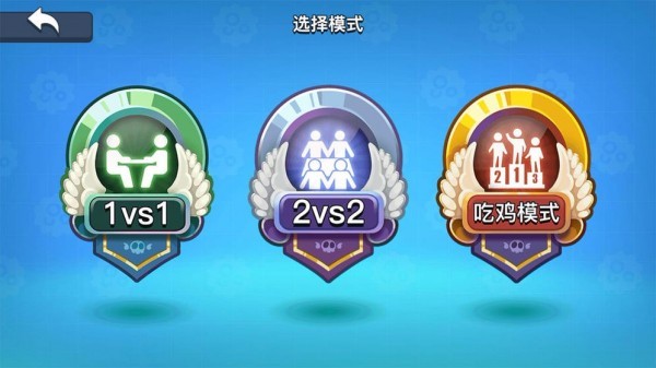 细胞大乱斗v1.0.0(3)