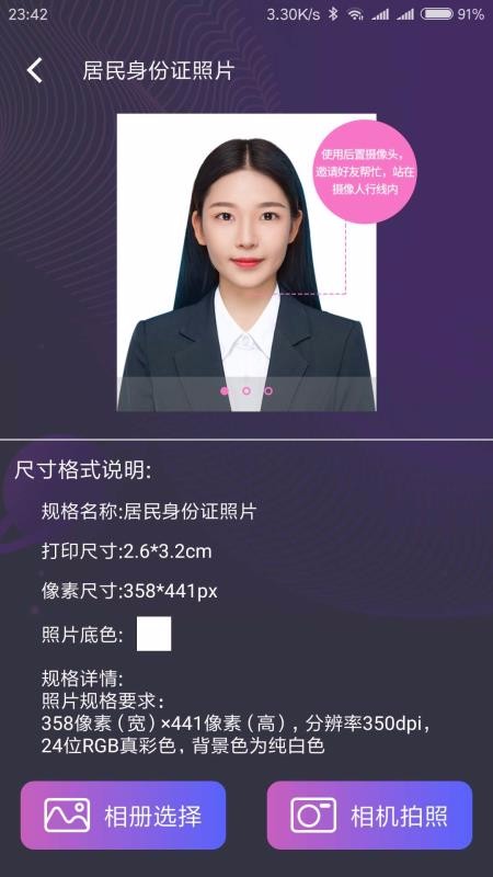 一寸照制作v1.1.0(1)