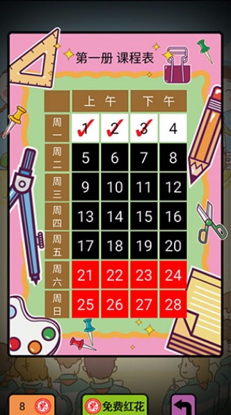 这就是学霸v2.20.32(3)