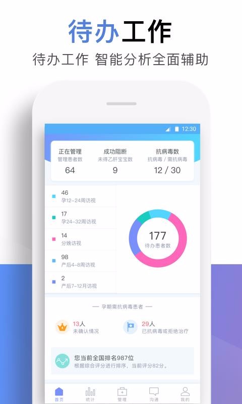 贝壳医生v1.7.15(1)