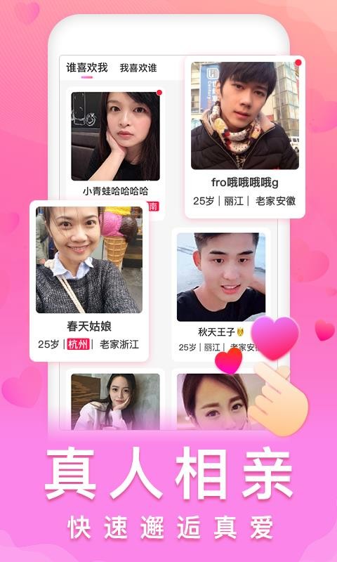 趣恋爱v1.0(3)