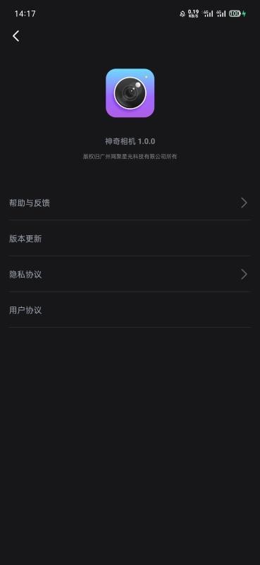 神奇相机v1.0.0(4)