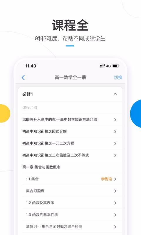 简单课堂体验室v1.0.3(2)