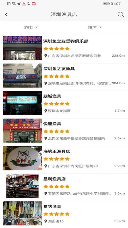 去钓鱼吧v1.1.4(4)