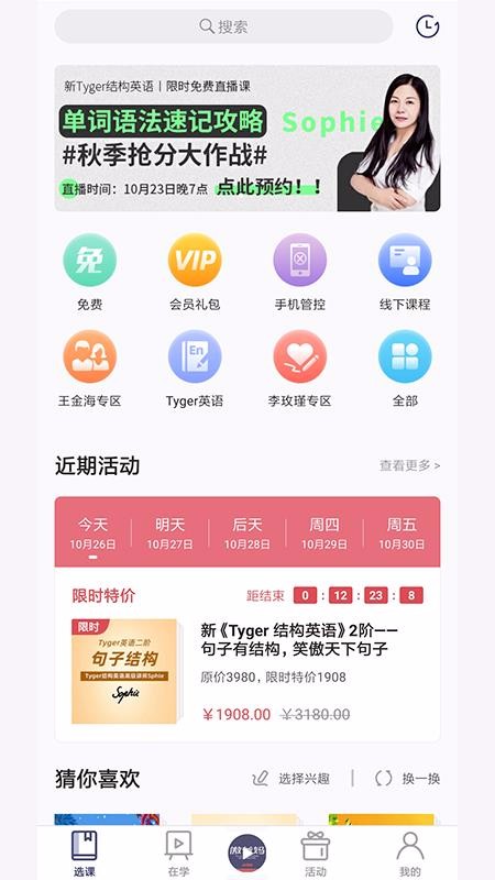 傲爸妈v1.0.0(3)
