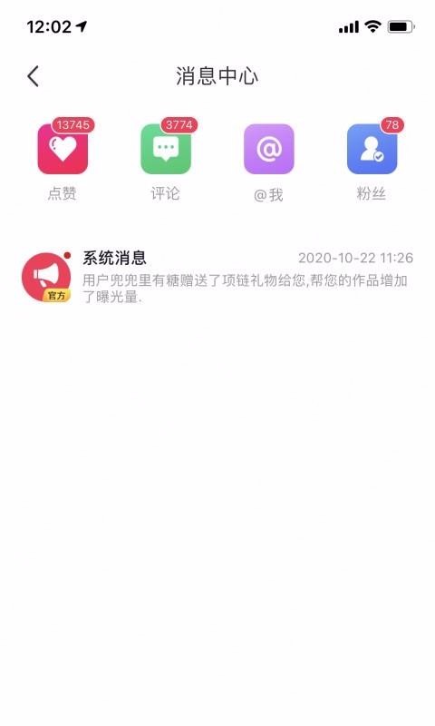 薪店短视频v3.3.6(3)