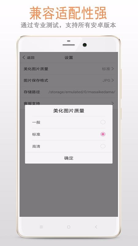 马赛克打码v1.1.0(3)