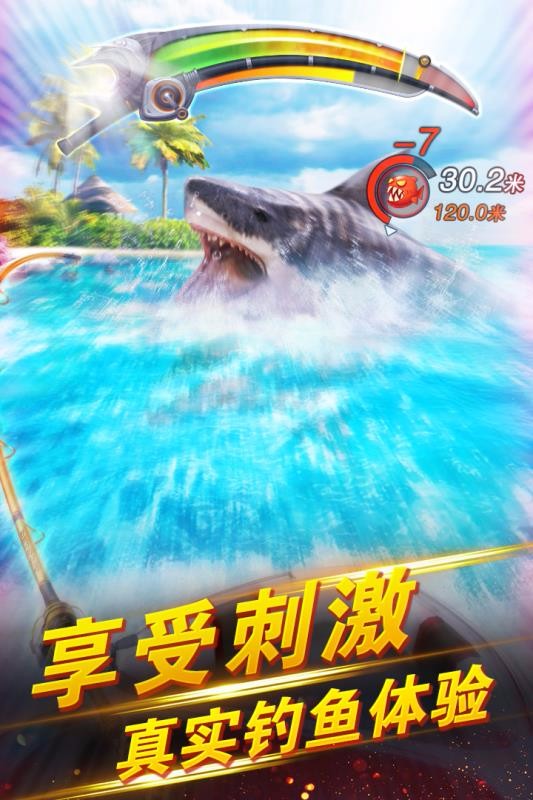 世界钓鱼之旅游戏