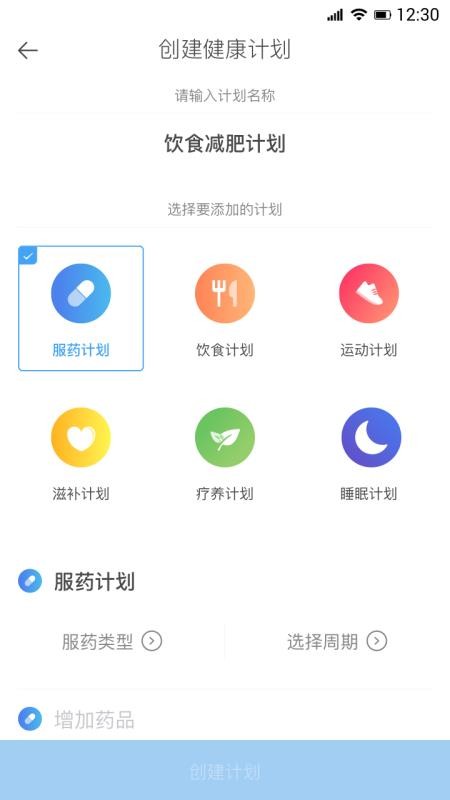 养无限v3.0.0(3)