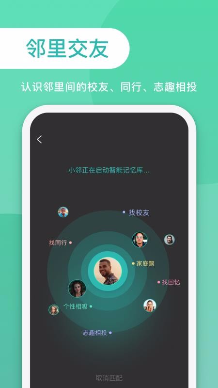 邻邻邻v1.1.2(4)