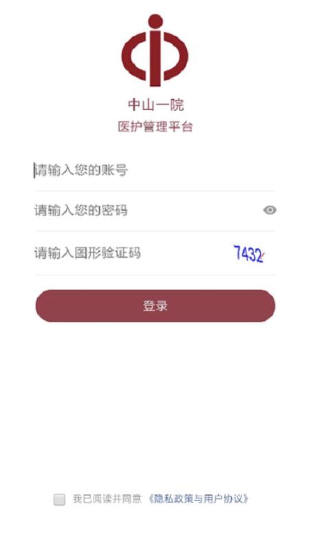 掌上中山一院v3.0.3(1)