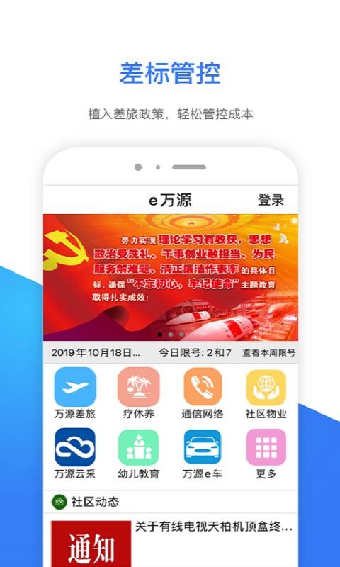 ｅ万源v3.0.4(3)