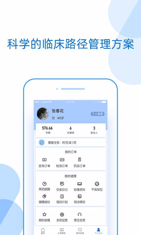 好心情v4.20(2)