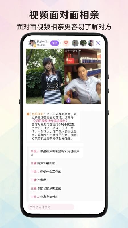 优爱相亲v1.1.4(1)