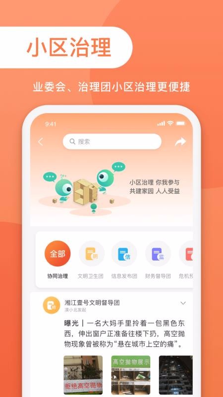 邻邻邻v1.1.2(3)