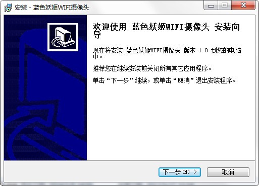 蓝色妖姬wifi摄像头驱动