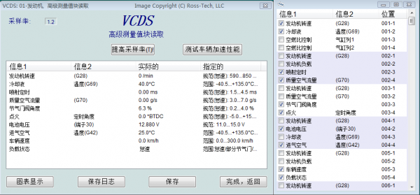 VCDS(大众5053刷隐藏软件)