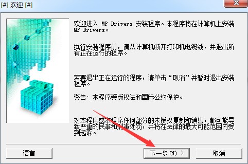 佳能MG6820一体机驱动