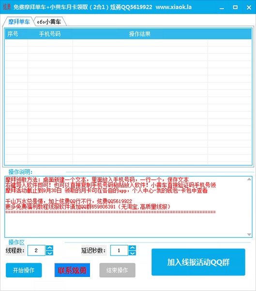 免费摩拜单车小黄车月卡领取