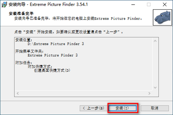 Extreme Picture Finder图片下载工具