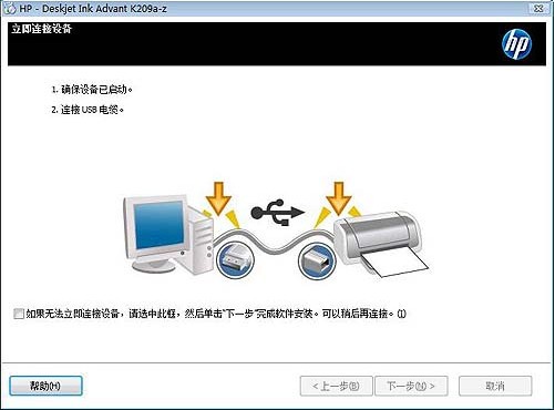 惠普hp k209a打印机驱动