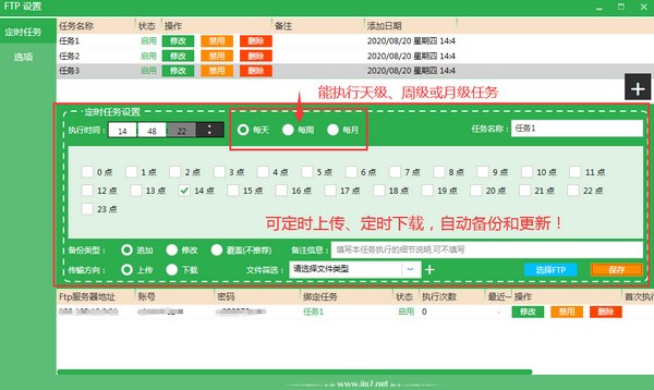 IIS7批量FTP客户端工具