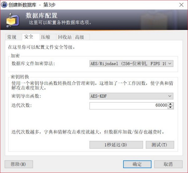 KeePass(密码管理器)