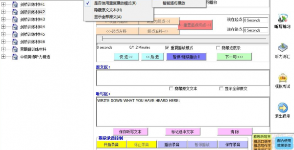 雅思听写王