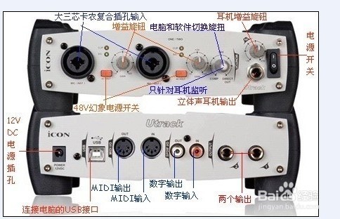 艾肯Utrack USB声卡驱动