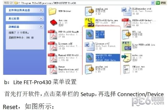 FET-Pro430(msp430烧写器) 64位