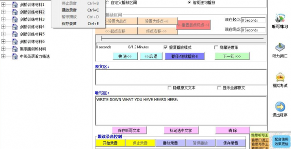 雅思听写王