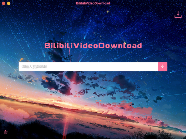 BilibiliVideoDownload(Bilibili视频下载)