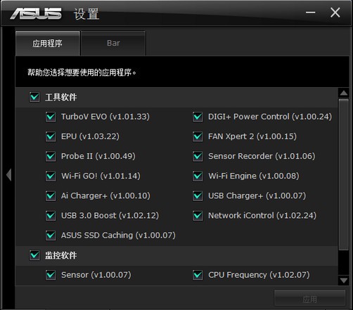 asus fan xpert 4