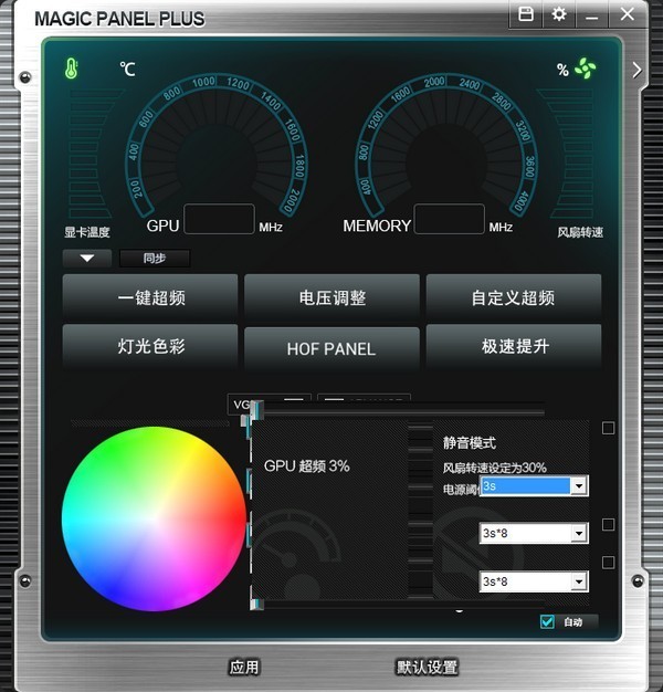 MagicPanel Plus(魔盘plus)