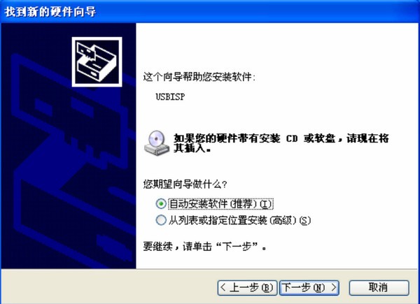 SL ISP(双龙ISP烧写软件)