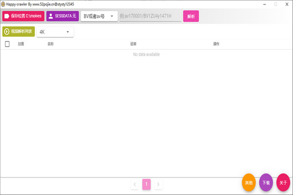 Happy Crawler(视频解析下载工具)