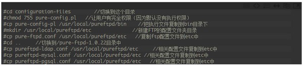FTP服务器(Pure-FTPd)