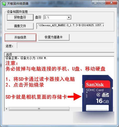 天敏D6四核极速版固件