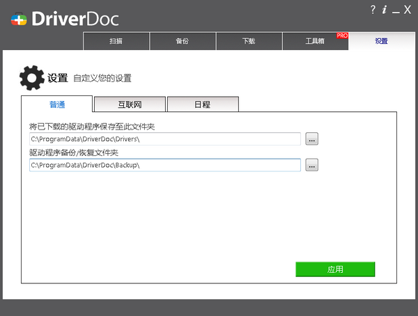 DriverDoc(驱动医生)